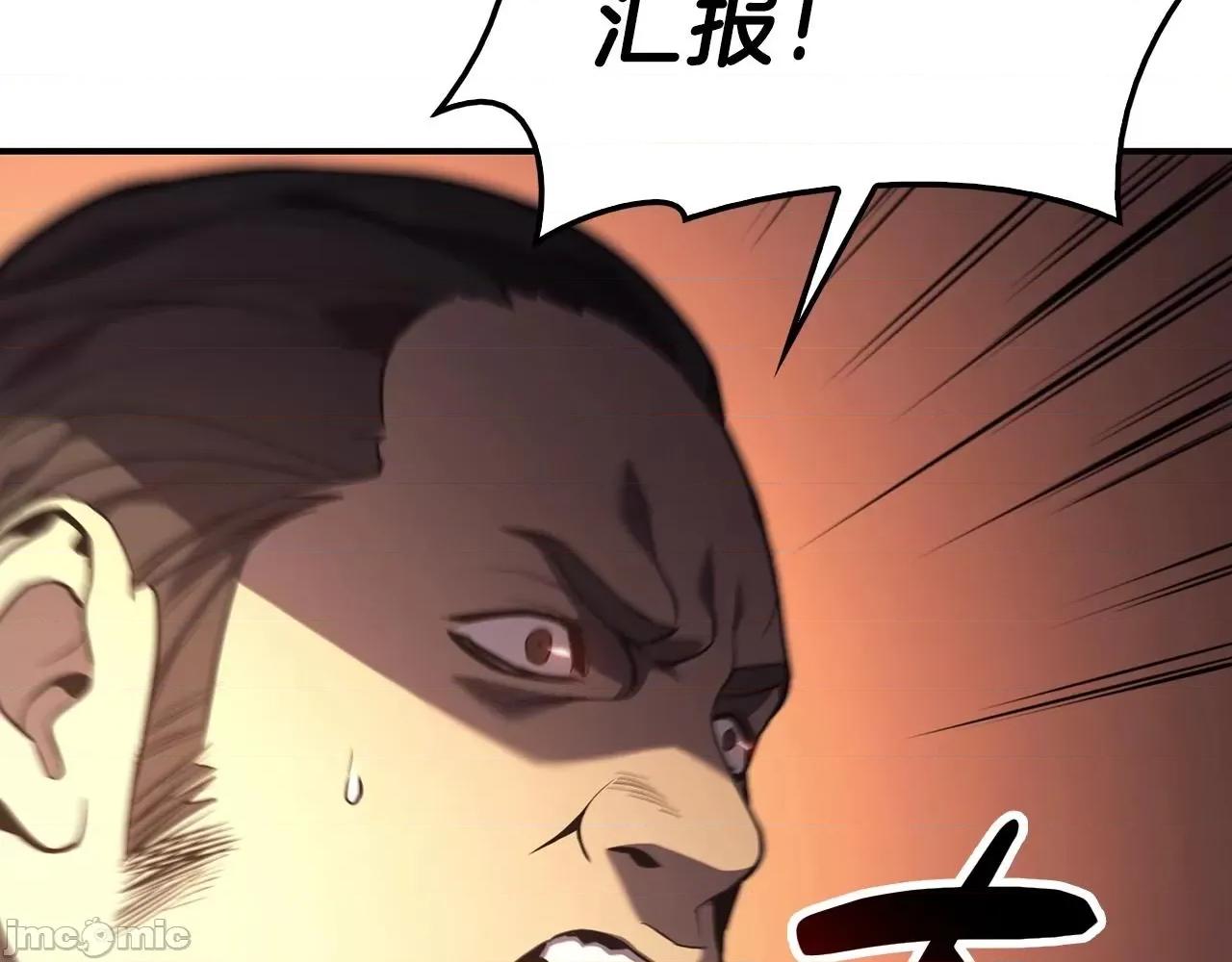 灾难级英雄归来 灾难级英雄归来006 第5话 吸血圣物.zip 第174页