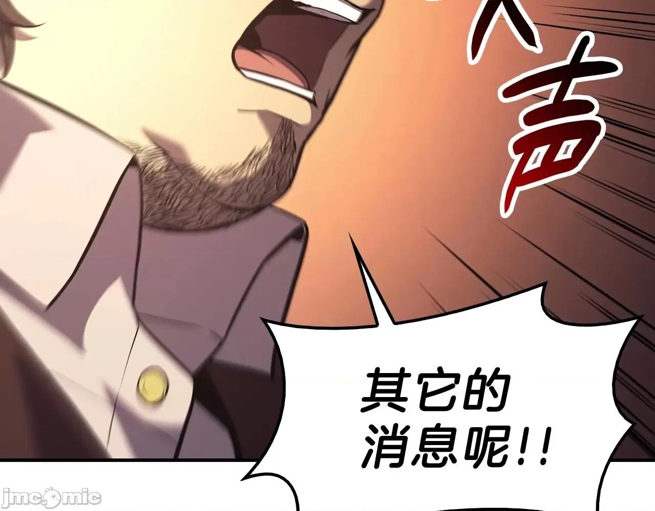 灾难级英雄归来 灾难级英雄归来006 第5话 吸血圣物.zip 第175页