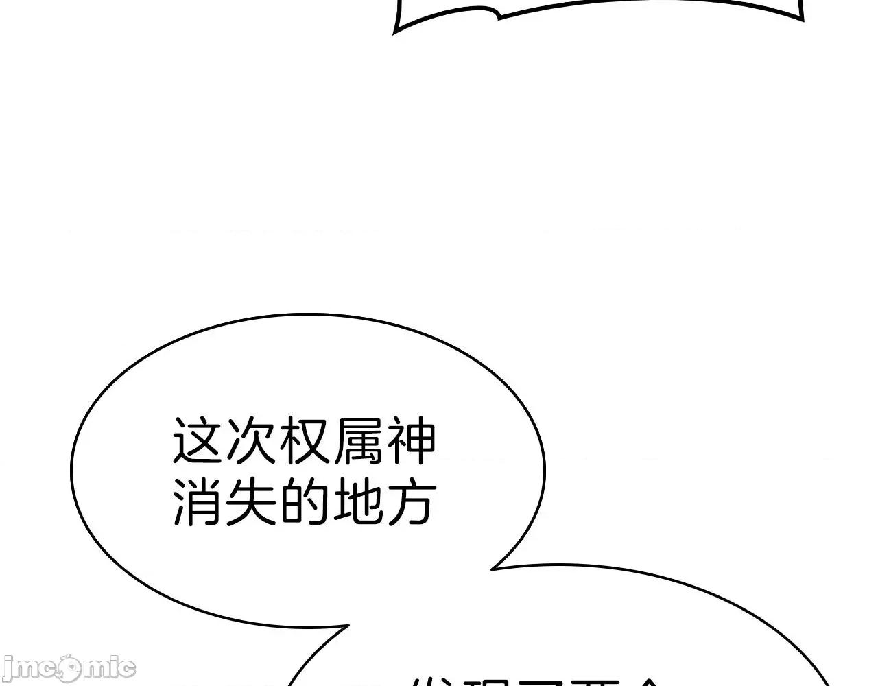 灾难级英雄归来 灾难级英雄归来006 第5话 吸血圣物.zip 第176页