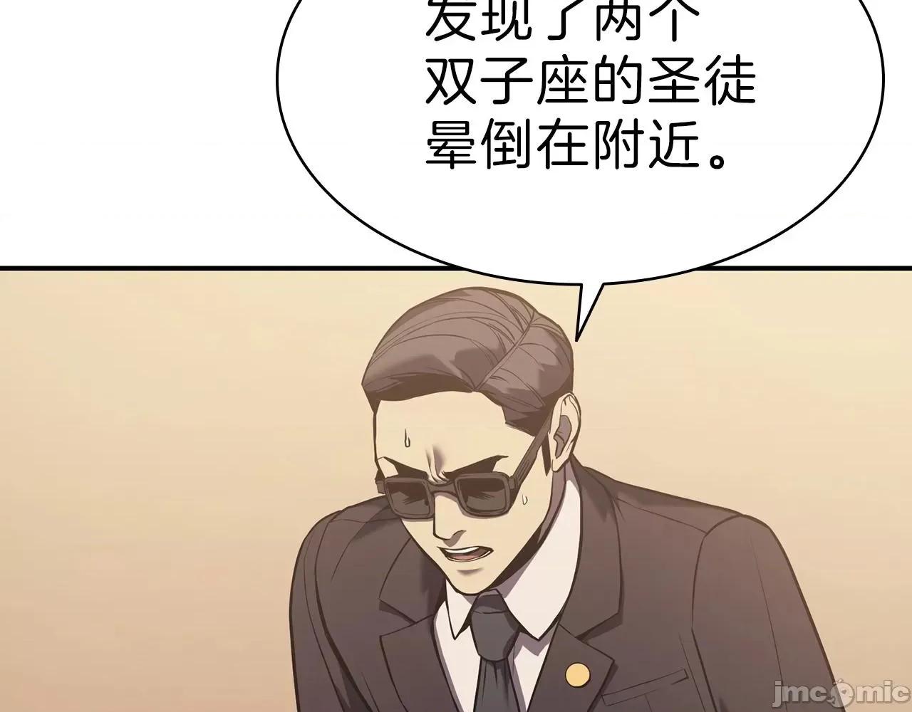 灾难级英雄归来 灾难级英雄归来006 第5话 吸血圣物.zip 第177页