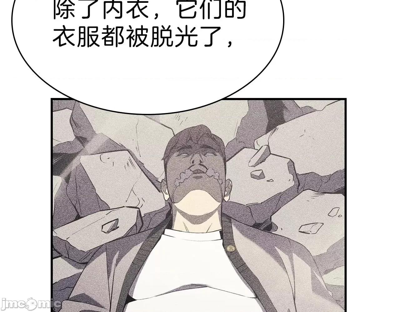 灾难级英雄归来 灾难级英雄归来006 第5话 吸血圣物.zip 第180页
