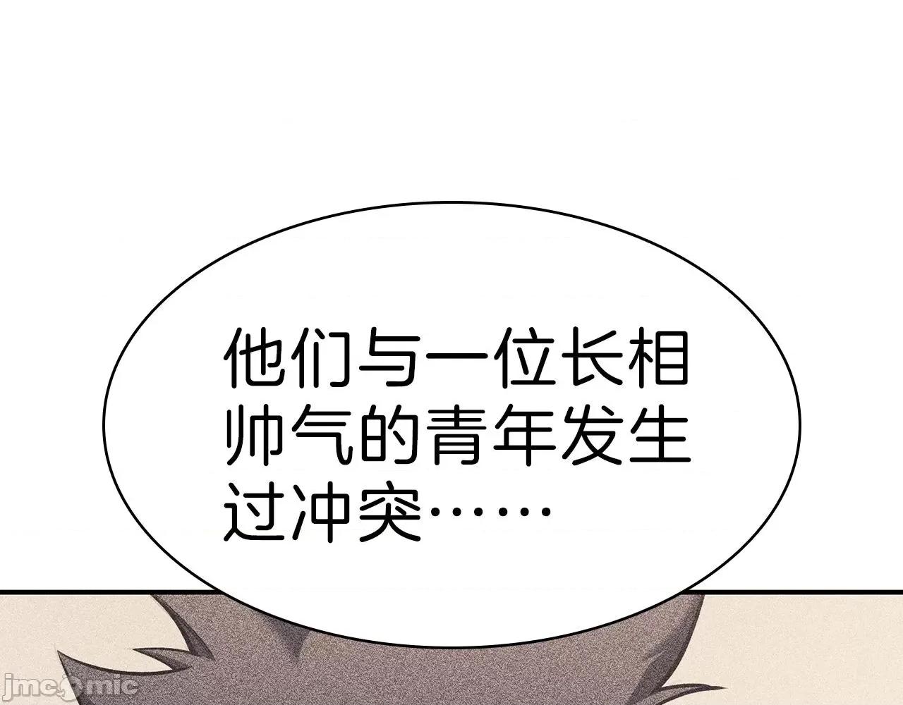 灾难级英雄归来 灾难级英雄归来006 第5话 吸血圣物.zip 第183页