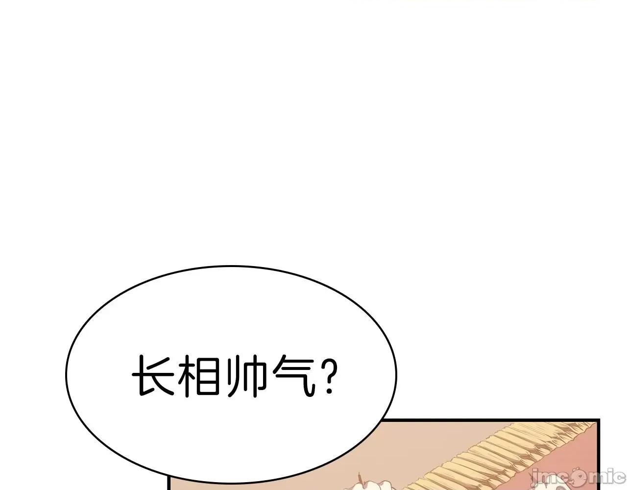 灾难级英雄归来 灾难级英雄归来006 第5话 吸血圣物.zip 第187页