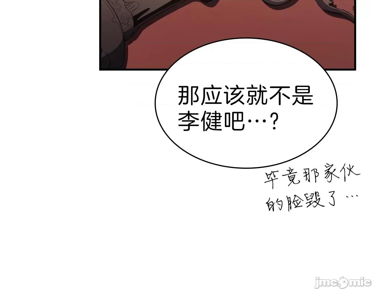 灾难级英雄归来 灾难级英雄归来006 第5话 吸血圣物.zip 第189页