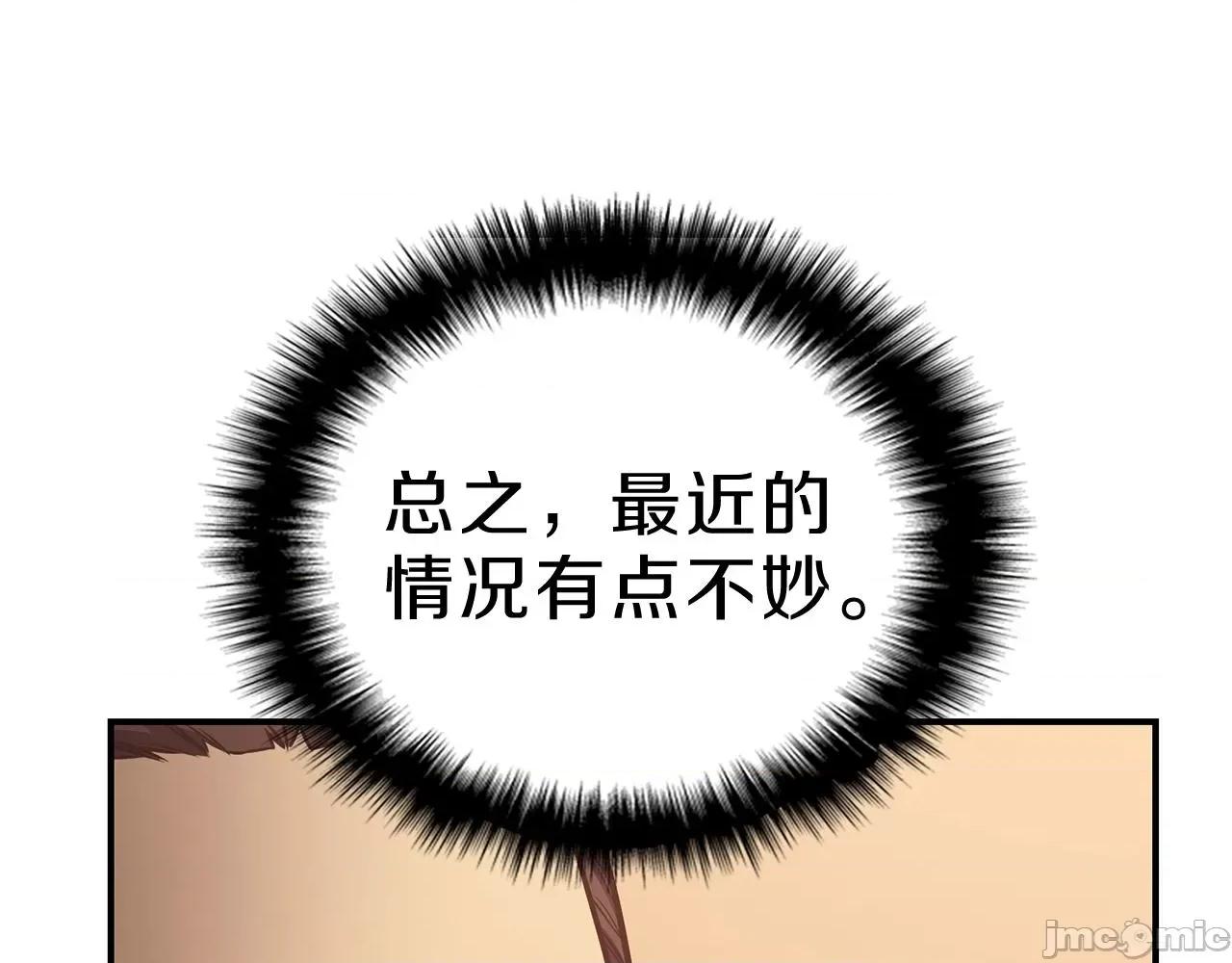 灾难级英雄归来 灾难级英雄归来006 第5话 吸血圣物.zip 第190页