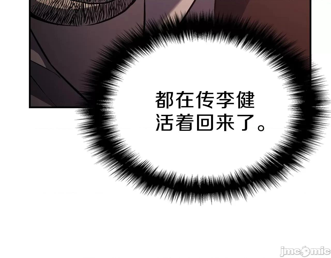 灾难级英雄归来 灾难级英雄归来006 第5话 吸血圣物.zip 第192页