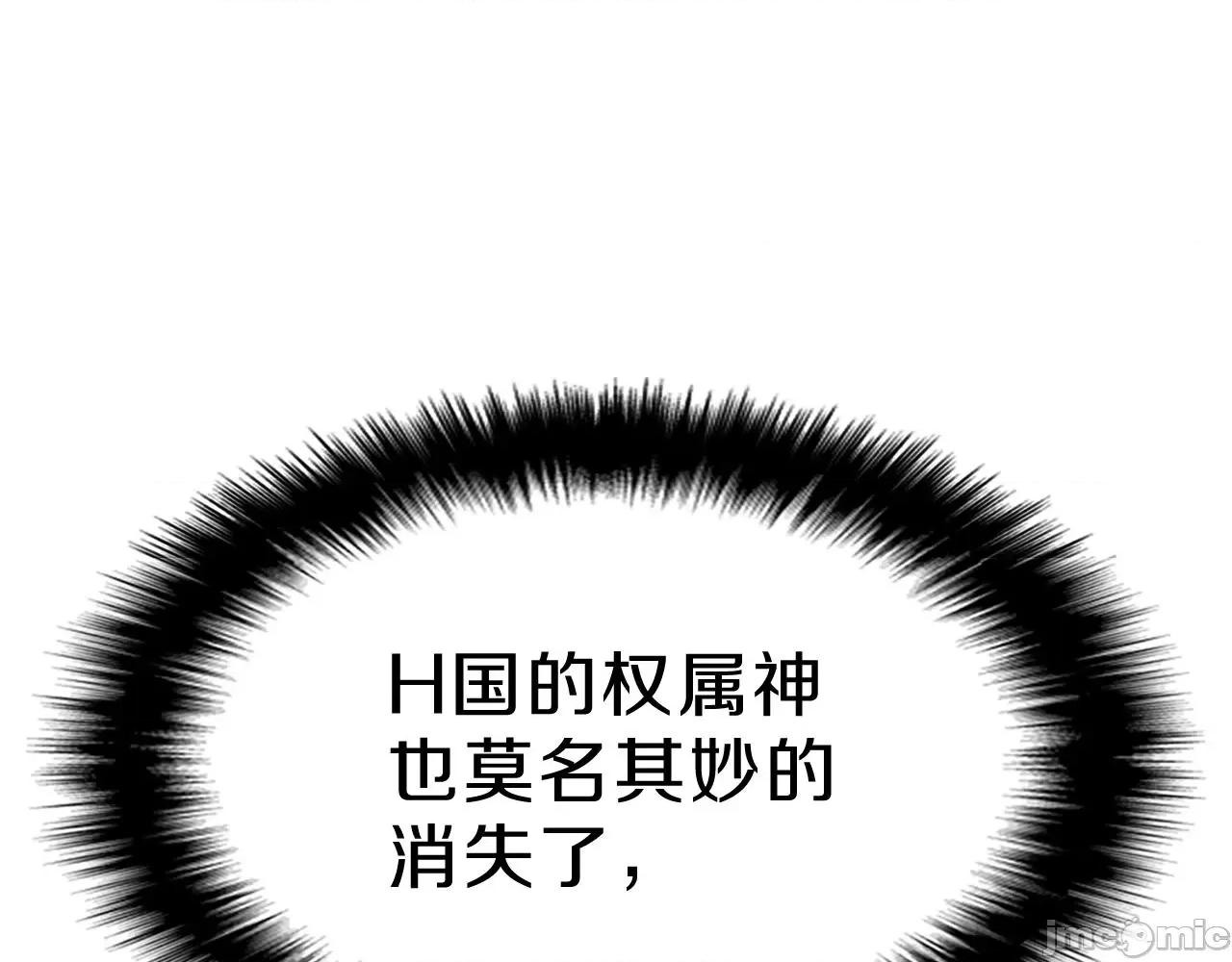 灾难级英雄归来 灾难级英雄归来006 第5话 吸血圣物.zip 第193页