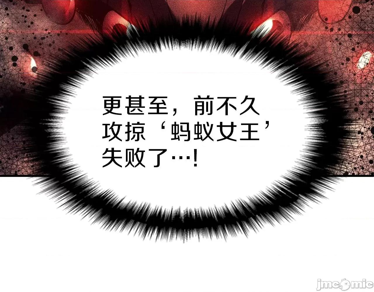 灾难级英雄归来 灾难级英雄归来006 第5话 吸血圣物.zip 第196页