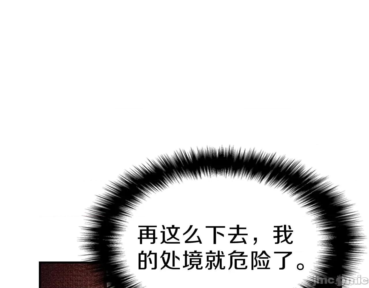 灾难级英雄归来 灾难级英雄归来006 第5话 吸血圣物.zip 第197页
