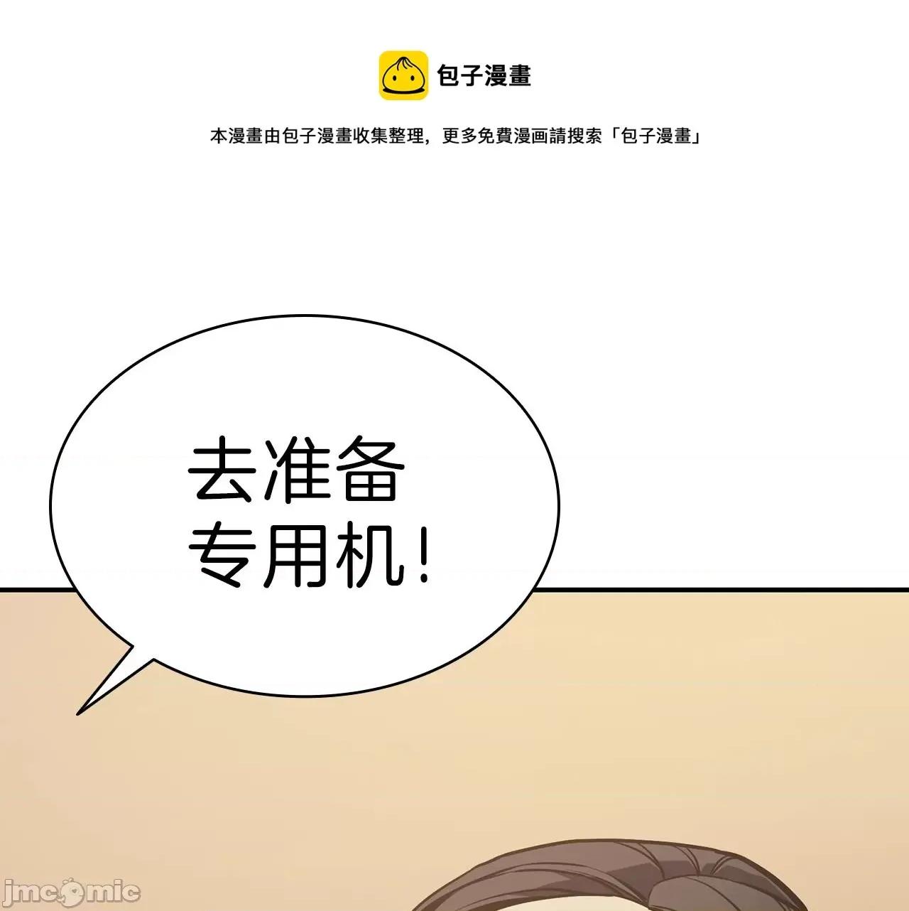 灾难级英雄归来 灾难级英雄归来006 第5话 吸血圣物.zip 第200页