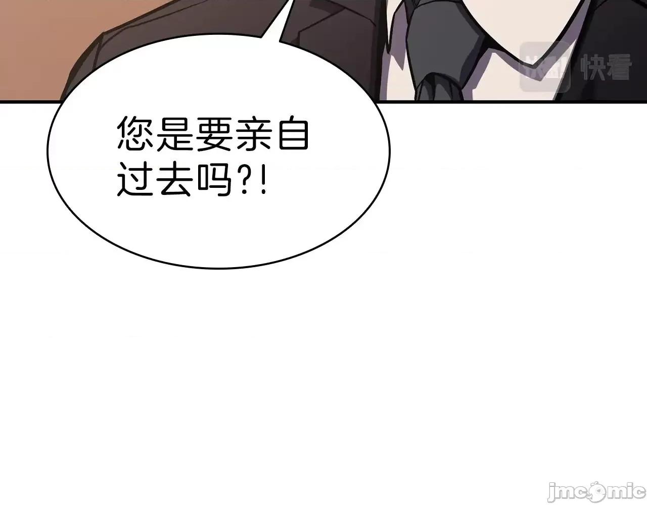 灾难级英雄归来 灾难级英雄归来006 第5话 吸血圣物.zip 第202页