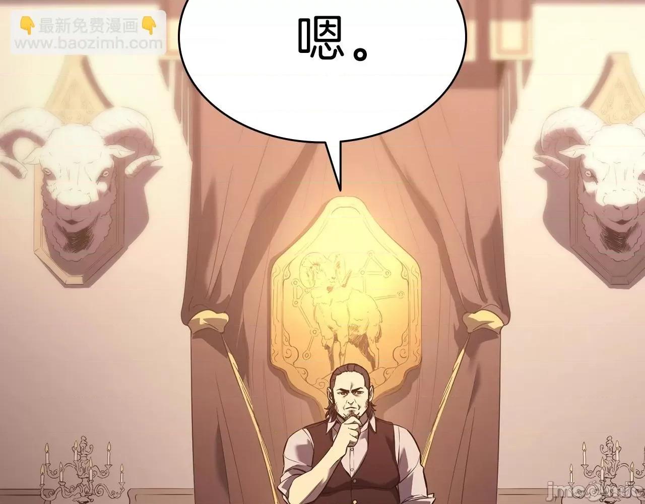 灾难级英雄归来 灾难级英雄归来006 第5话 吸血圣物.zip 第204页