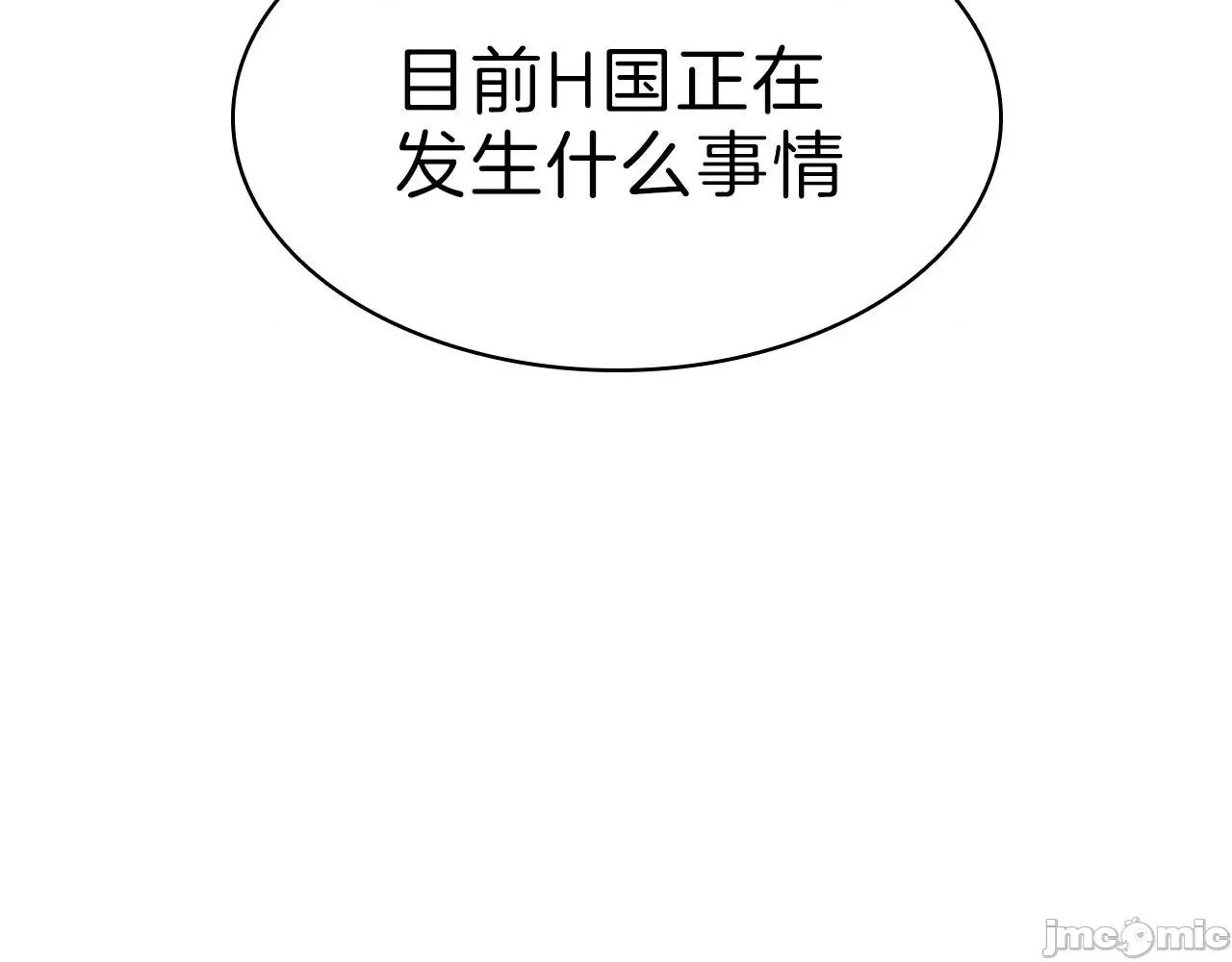 灾难级英雄归来 灾难级英雄归来006 第5话 吸血圣物.zip 第206页