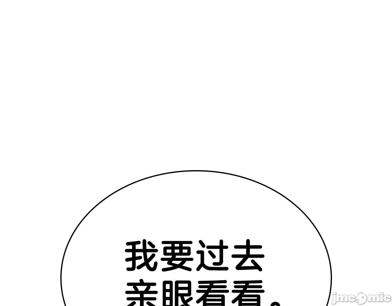 灾难级英雄归来 灾难级英雄归来006 第5话 吸血圣物.zip 第210页