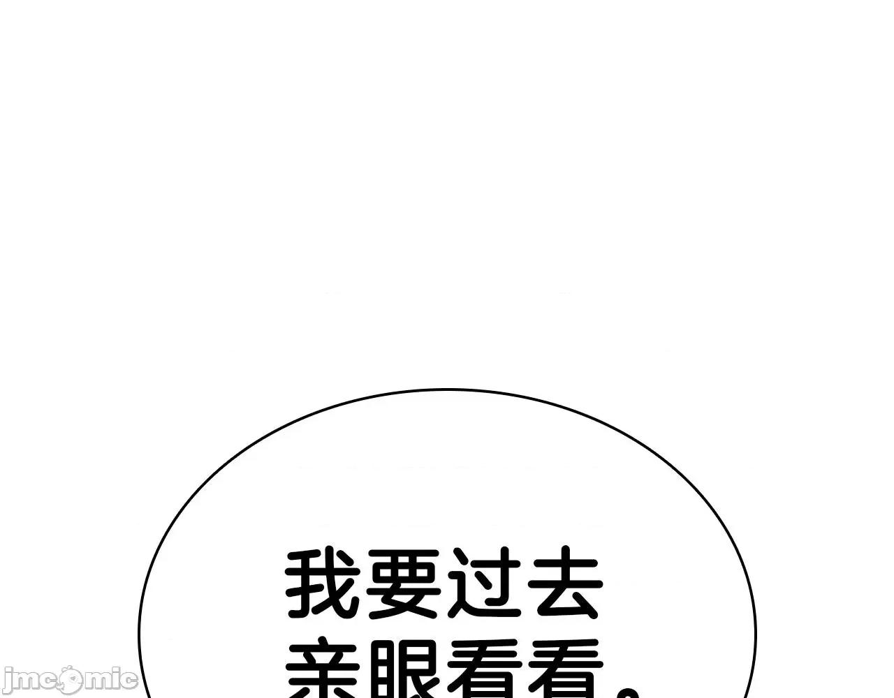 灾难级英雄归来 灾难级英雄归来006 第5话 吸血圣物.zip 第214页