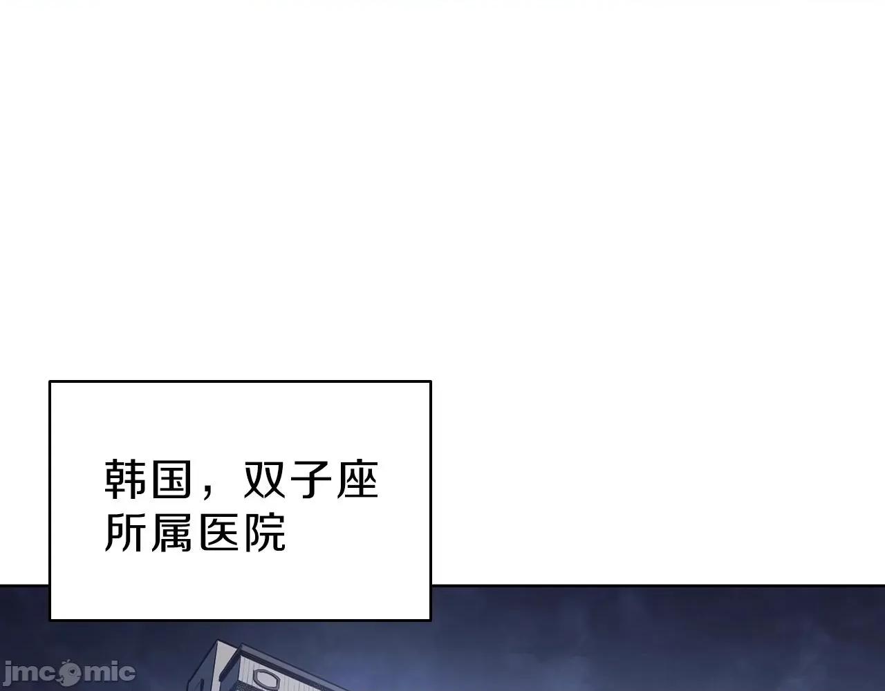 灾难级英雄归来 灾难级英雄归来006 第5话 吸血圣物.zip 第220页