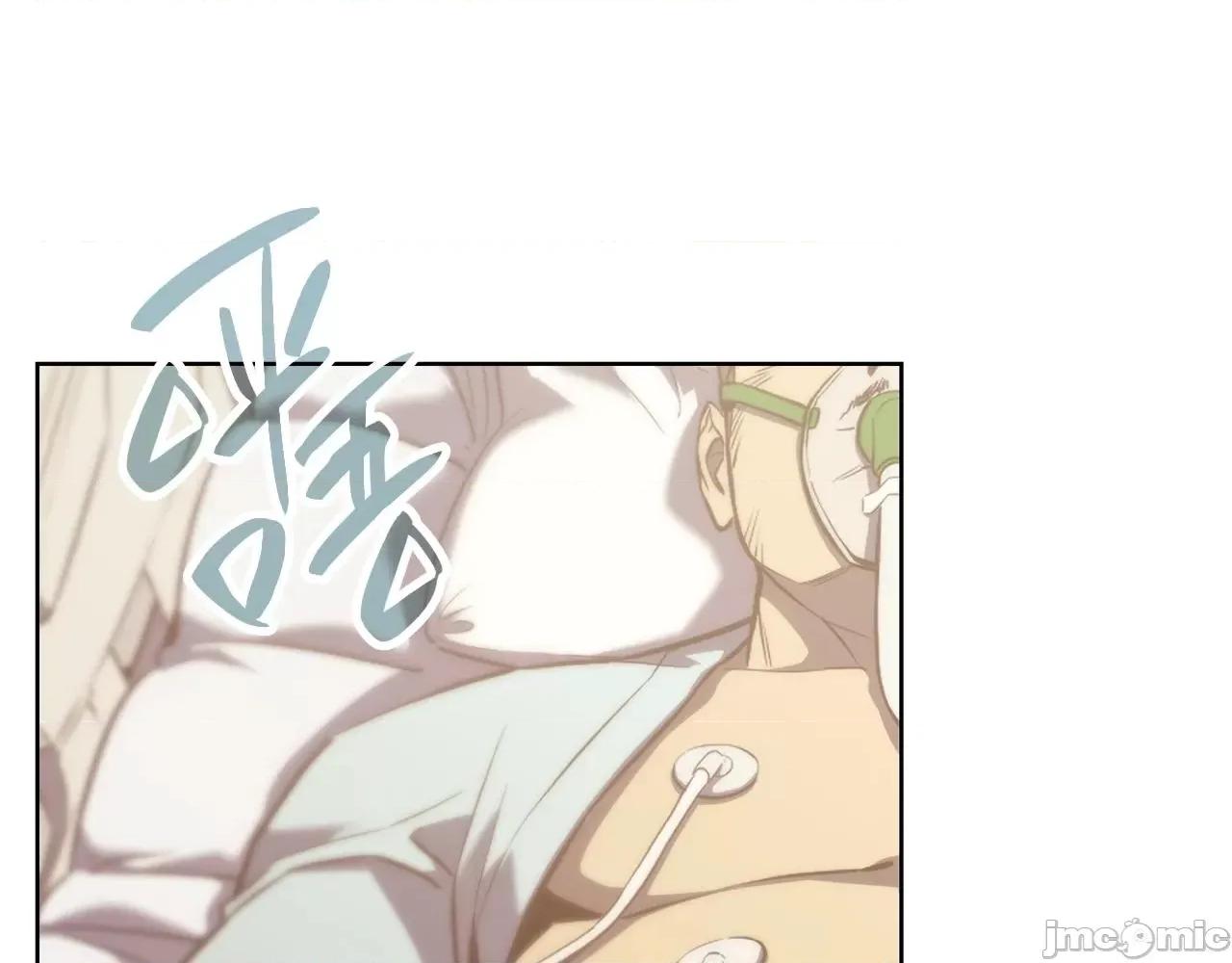 灾难级英雄归来 灾难级英雄归来006 第5话 吸血圣物.zip 第222页