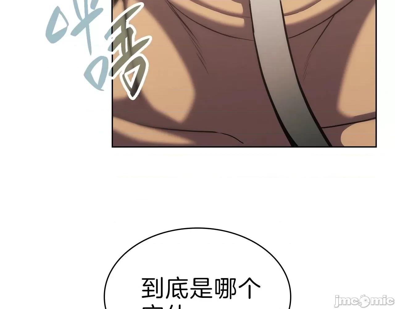 灾难级英雄归来 灾难级英雄归来006 第5话 吸血圣物.zip 第225页