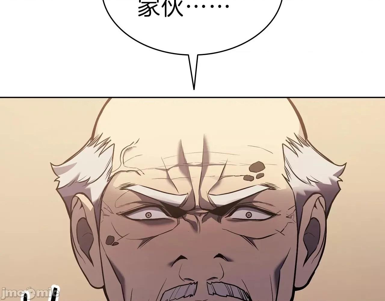 灾难级英雄归来 灾难级英雄归来006 第5话 吸血圣物.zip 第226页
