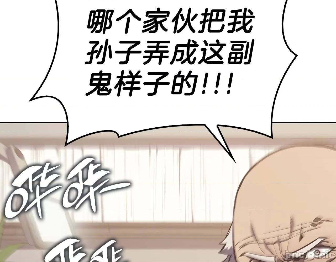 灾难级英雄归来 灾难级英雄归来006 第5话 吸血圣物.zip 第228页
