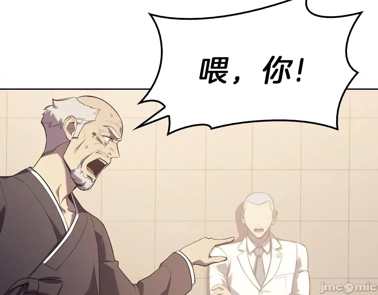 灾难级英雄归来 灾难级英雄归来006 第5话 吸血圣物.zip 第231页