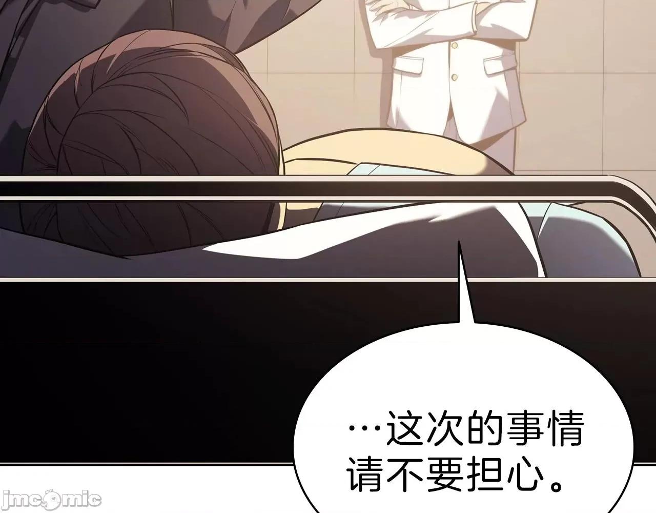 灾难级英雄归来 灾难级英雄归来006 第5话 吸血圣物.zip 第232页