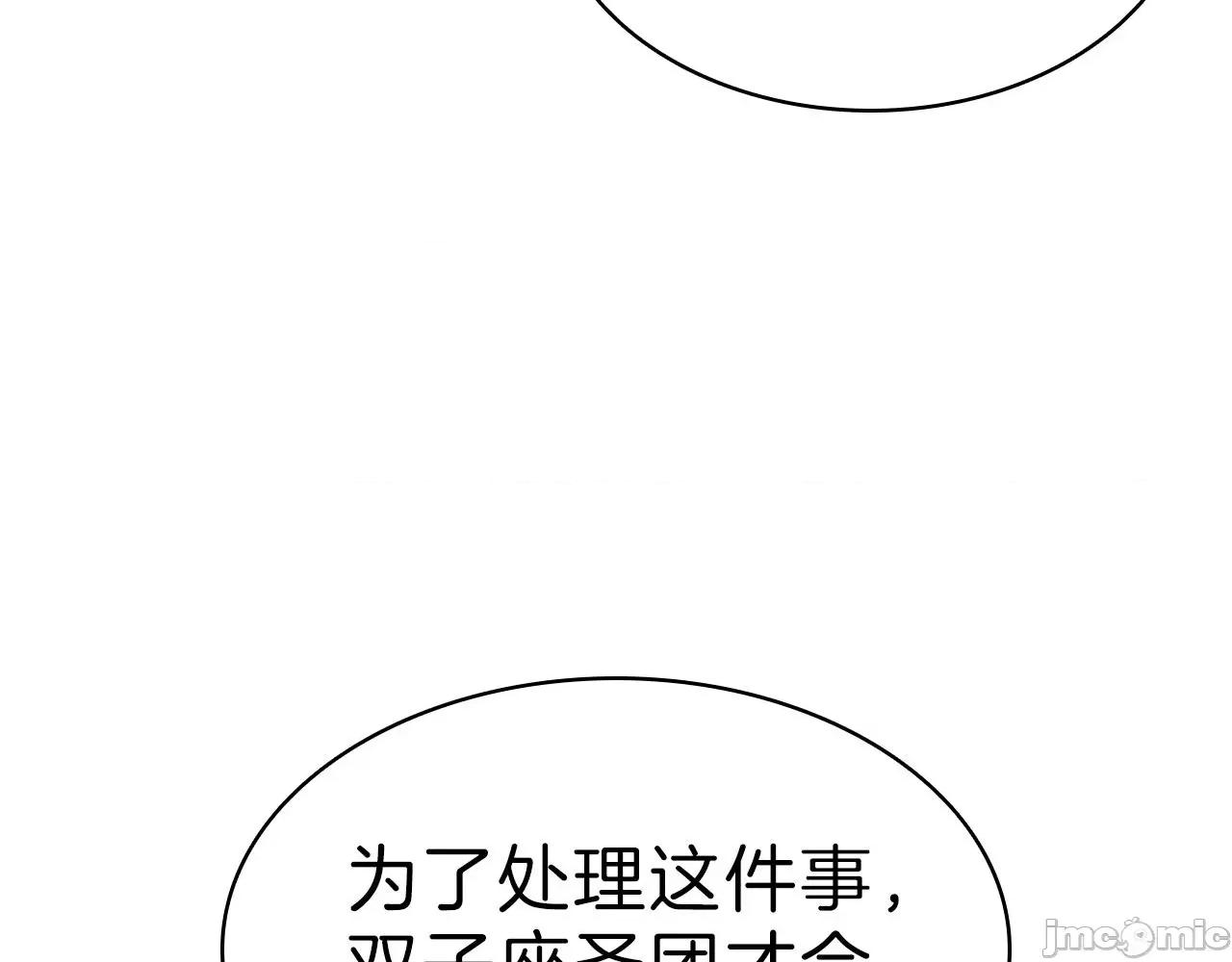 灾难级英雄归来 灾难级英雄归来006 第5话 吸血圣物.zip 第233页