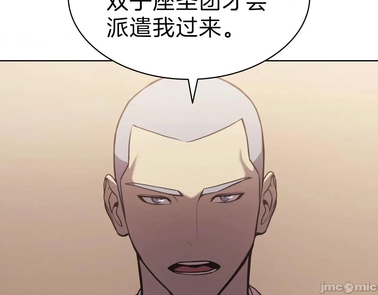 灾难级英雄归来 灾难级英雄归来006 第5话 吸血圣物.zip 第234页