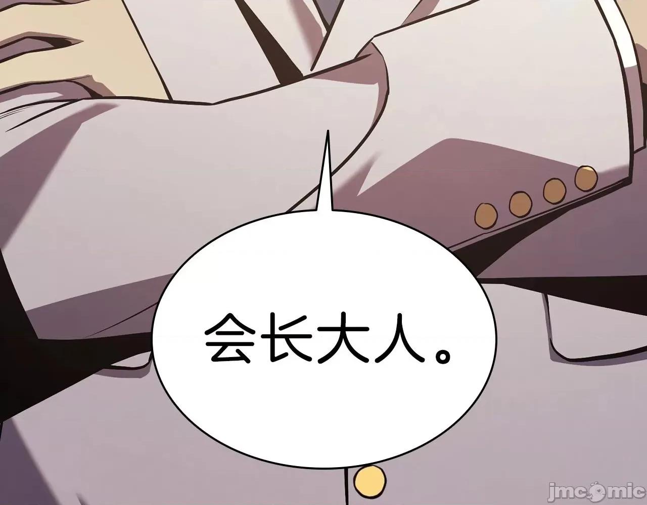 灾难级英雄归来 灾难级英雄归来006 第5话 吸血圣物.zip 第236页