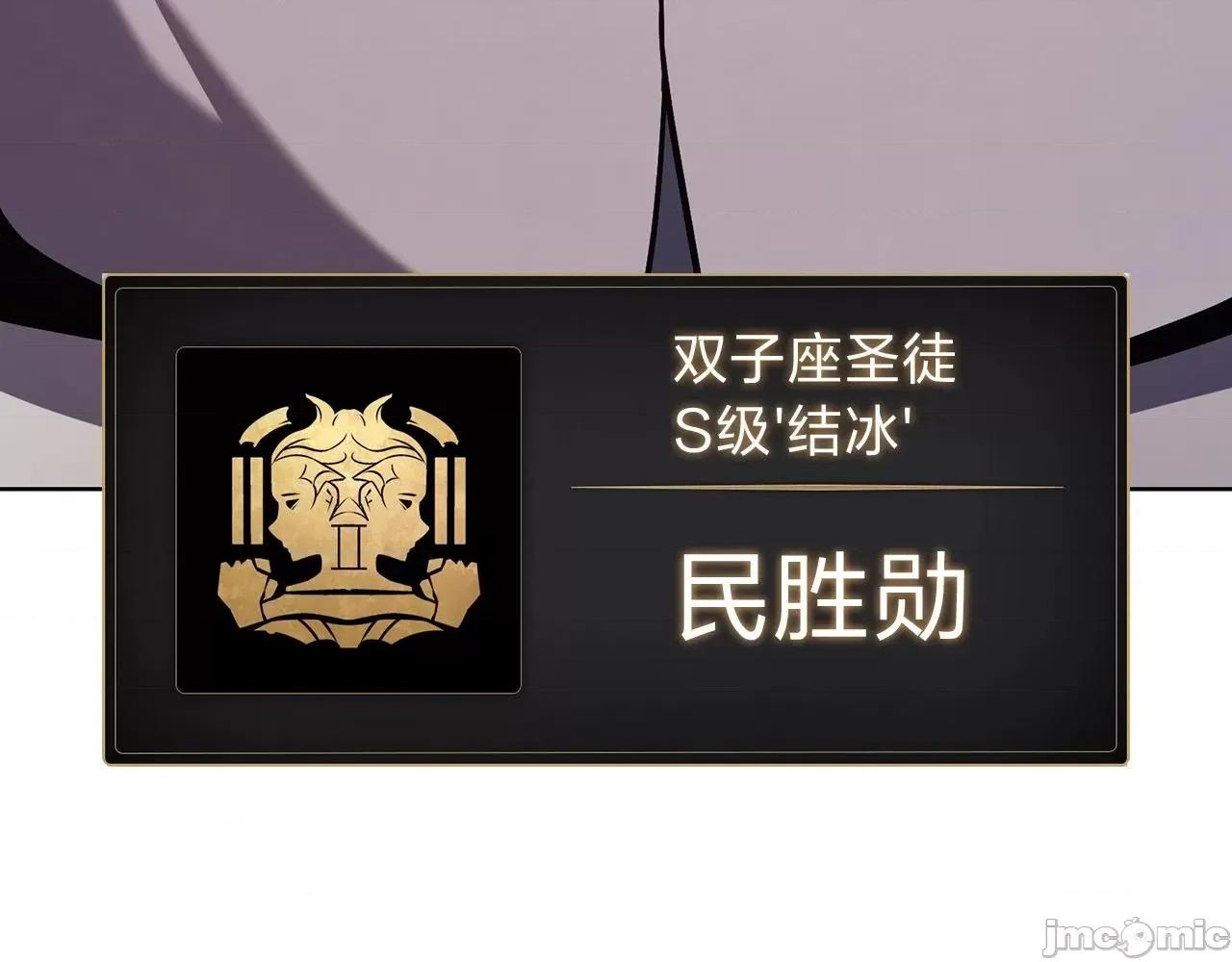 灾难级英雄归来 灾难级英雄归来006 第5话 吸血圣物.zip 第237页