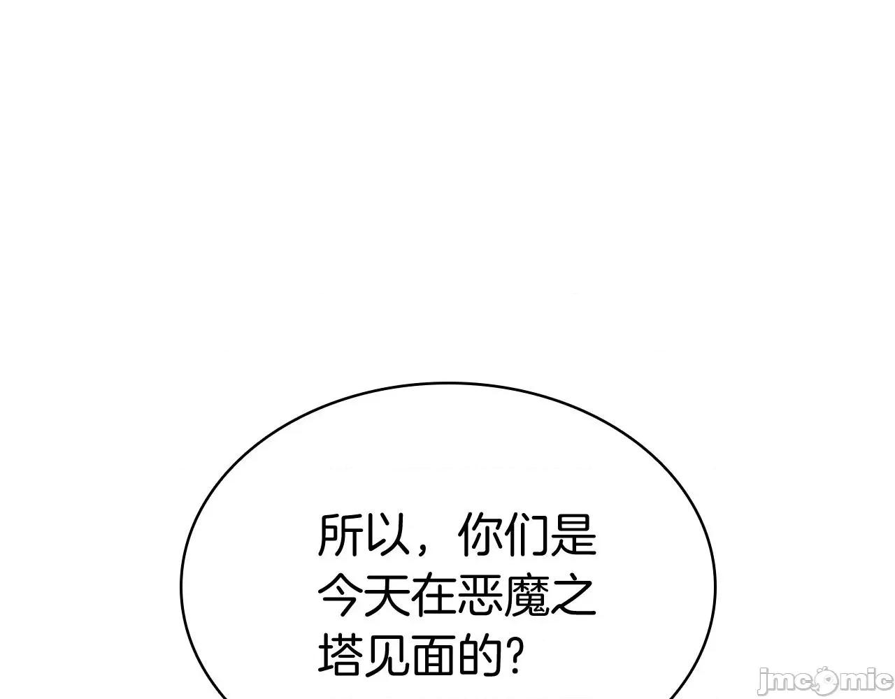 灾难级英雄归来 灾难级英雄归来007 第6话 蜘蛛女王.zip 第3页