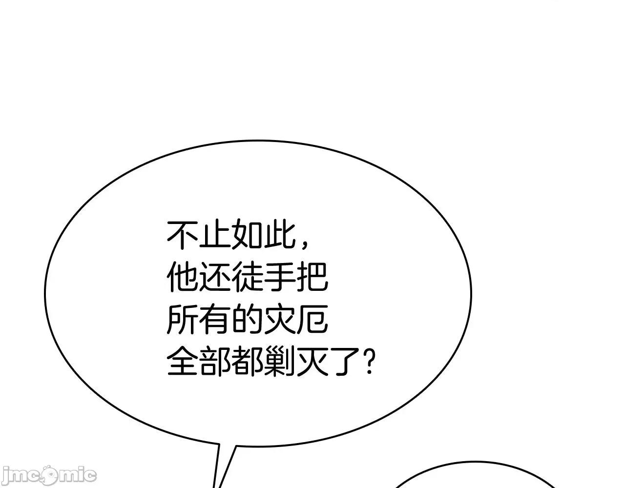 灾难级英雄归来 灾难级英雄归来007 第6话 蜘蛛女王.zip 第7页