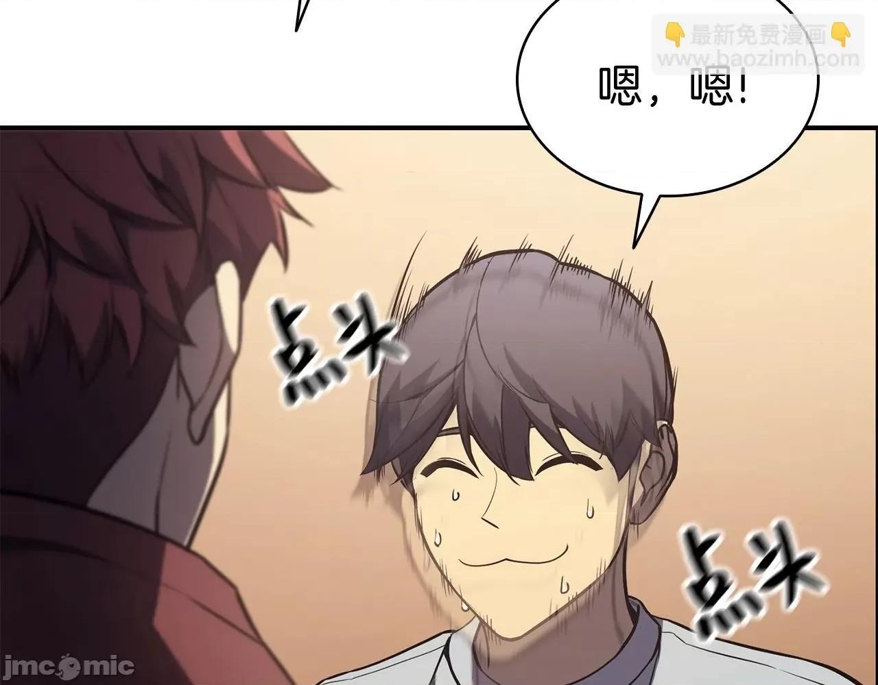 灾难级英雄归来 灾难级英雄归来007 第6话 蜘蛛女王.zip 第8页