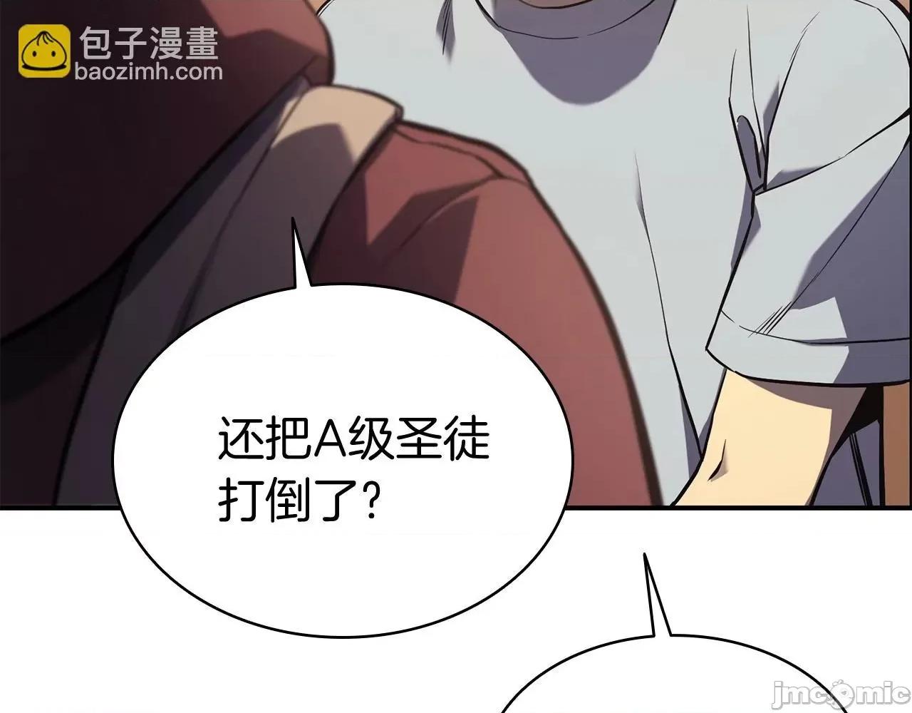 灾难级英雄归来 灾难级英雄归来007 第6话 蜘蛛女王.zip 第9页