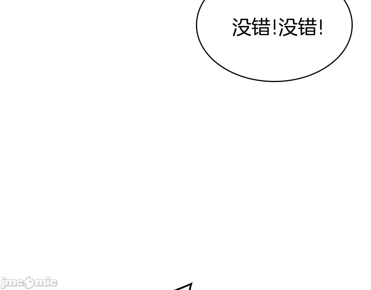 灾难级英雄归来 灾难级英雄归来007 第6话 蜘蛛女王.zip 第10页