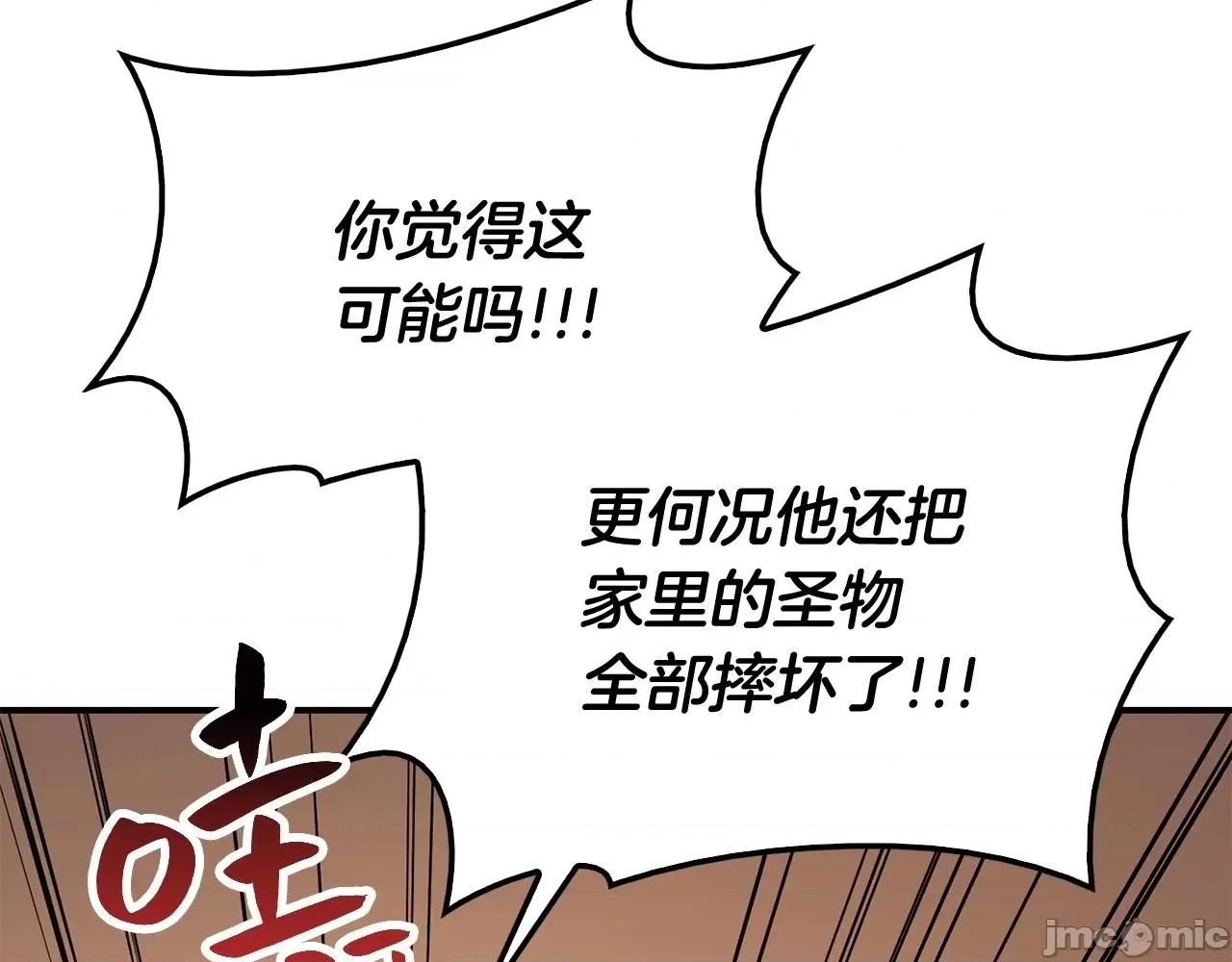 灾难级英雄归来 灾难级英雄归来007 第6话 蜘蛛女王.zip 第11页
