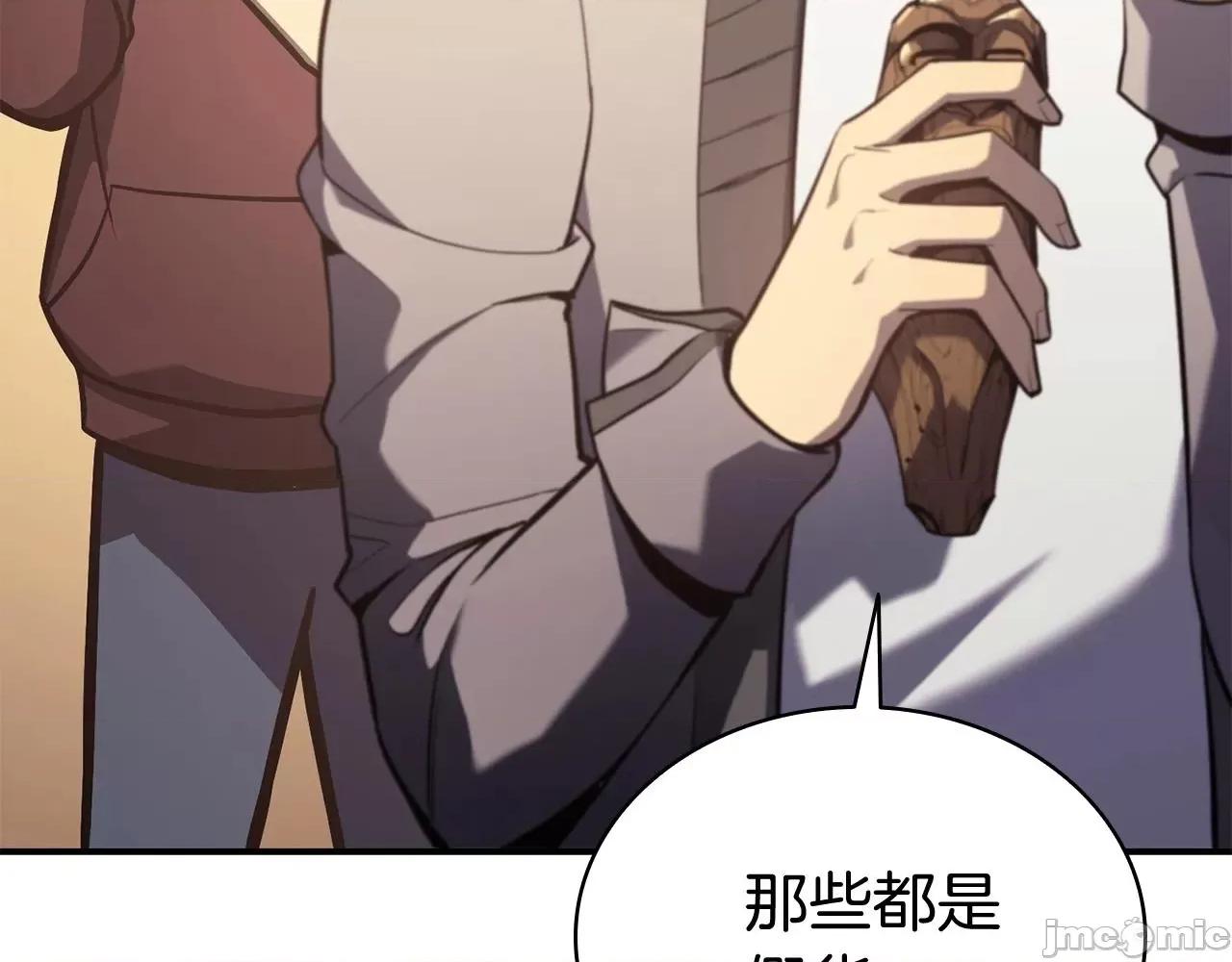 灾难级英雄归来 灾难级英雄归来007 第6话 蜘蛛女王.zip 第13页