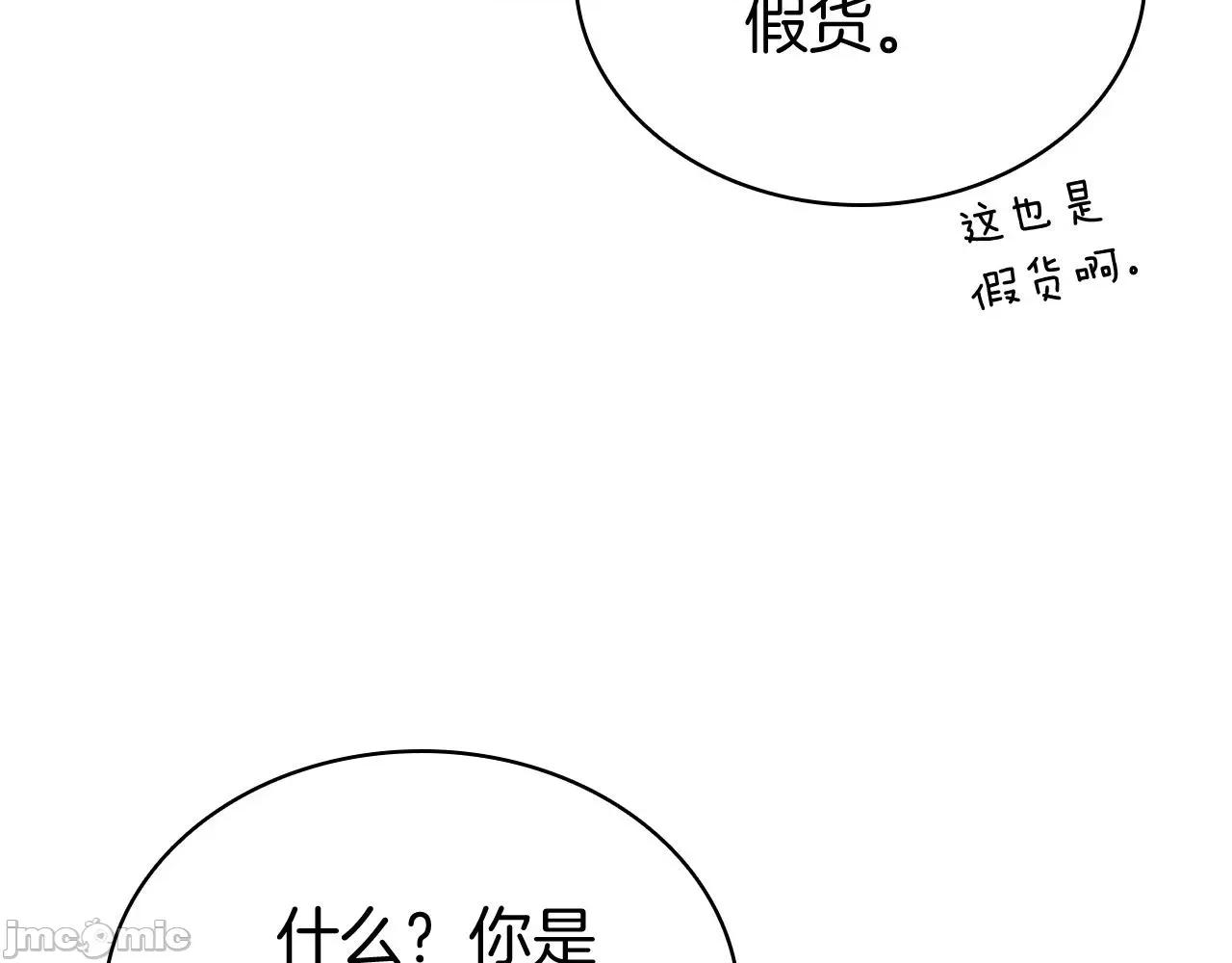 灾难级英雄归来 灾难级英雄归来007 第6话 蜘蛛女王.zip 第14页