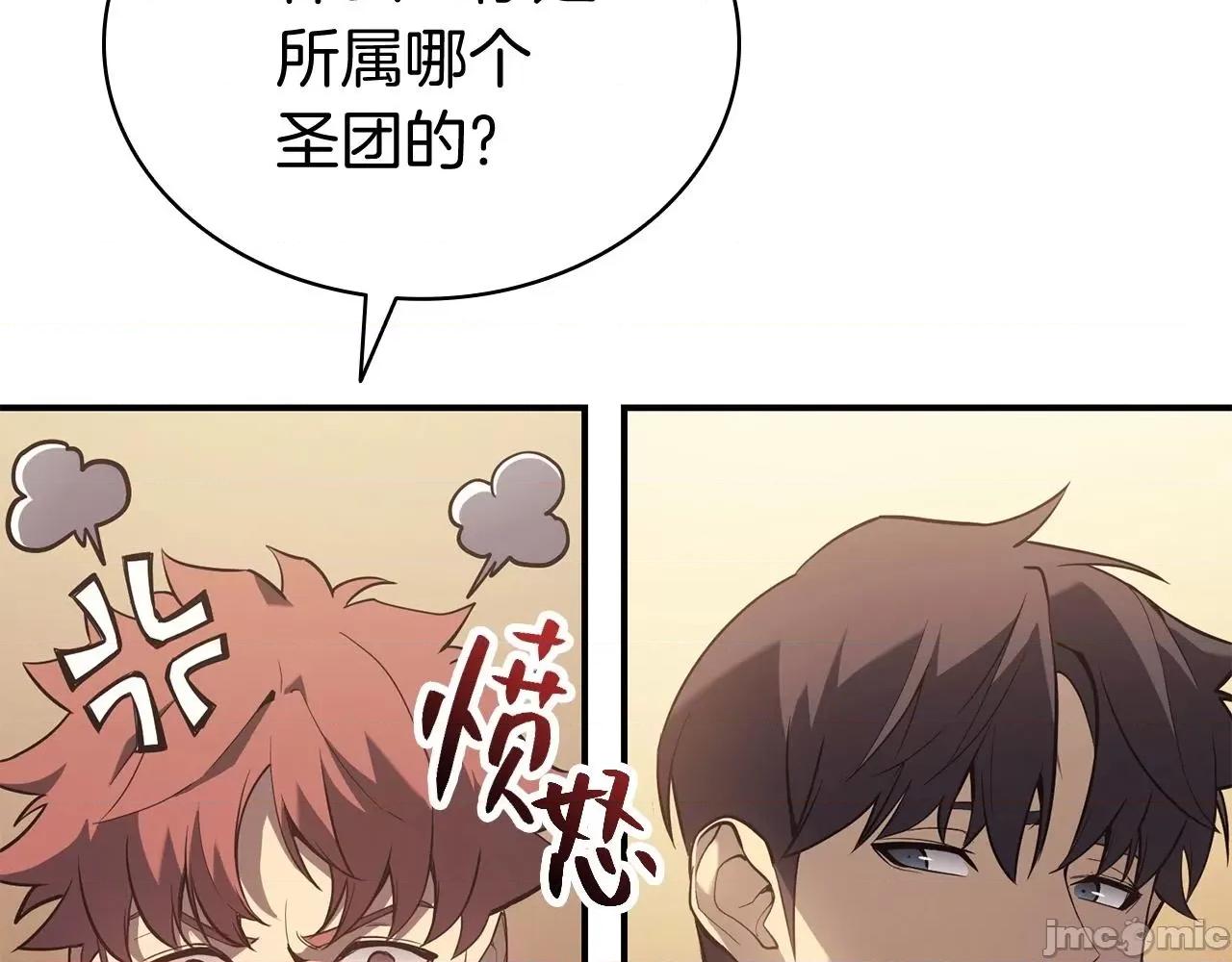 灾难级英雄归来 灾难级英雄归来007 第6话 蜘蛛女王.zip 第15页