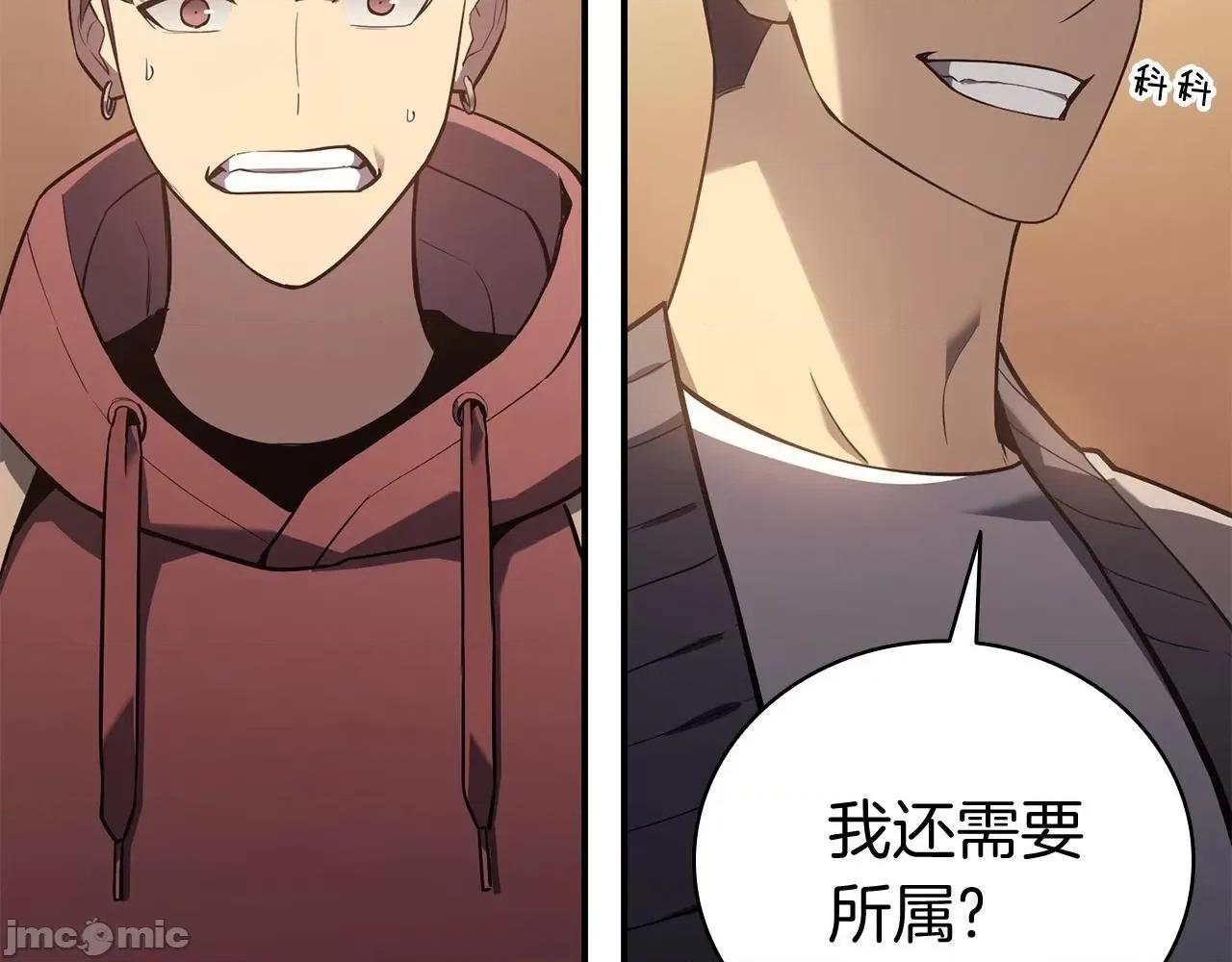 灾难级英雄归来 灾难级英雄归来007 第6话 蜘蛛女王.zip 第16页