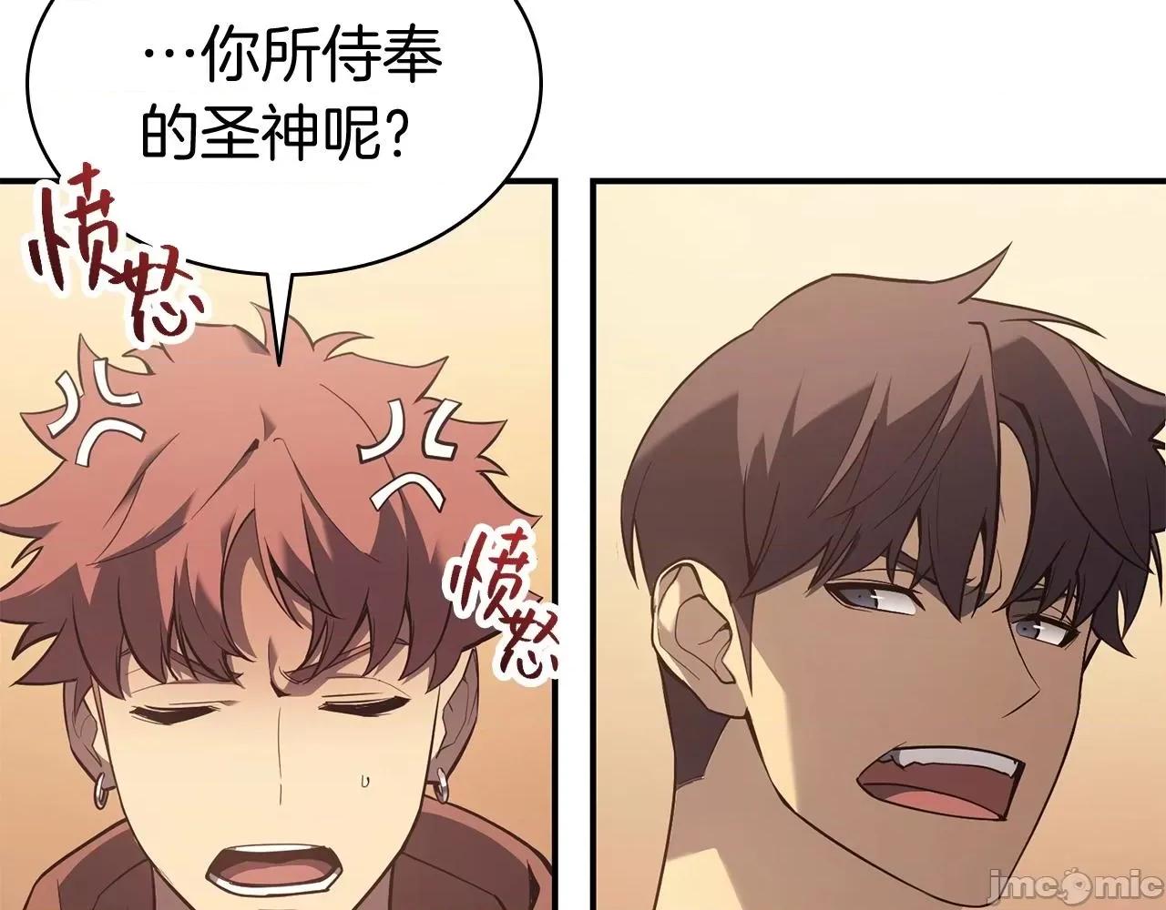 灾难级英雄归来 灾难级英雄归来007 第6话 蜘蛛女王.zip 第18页