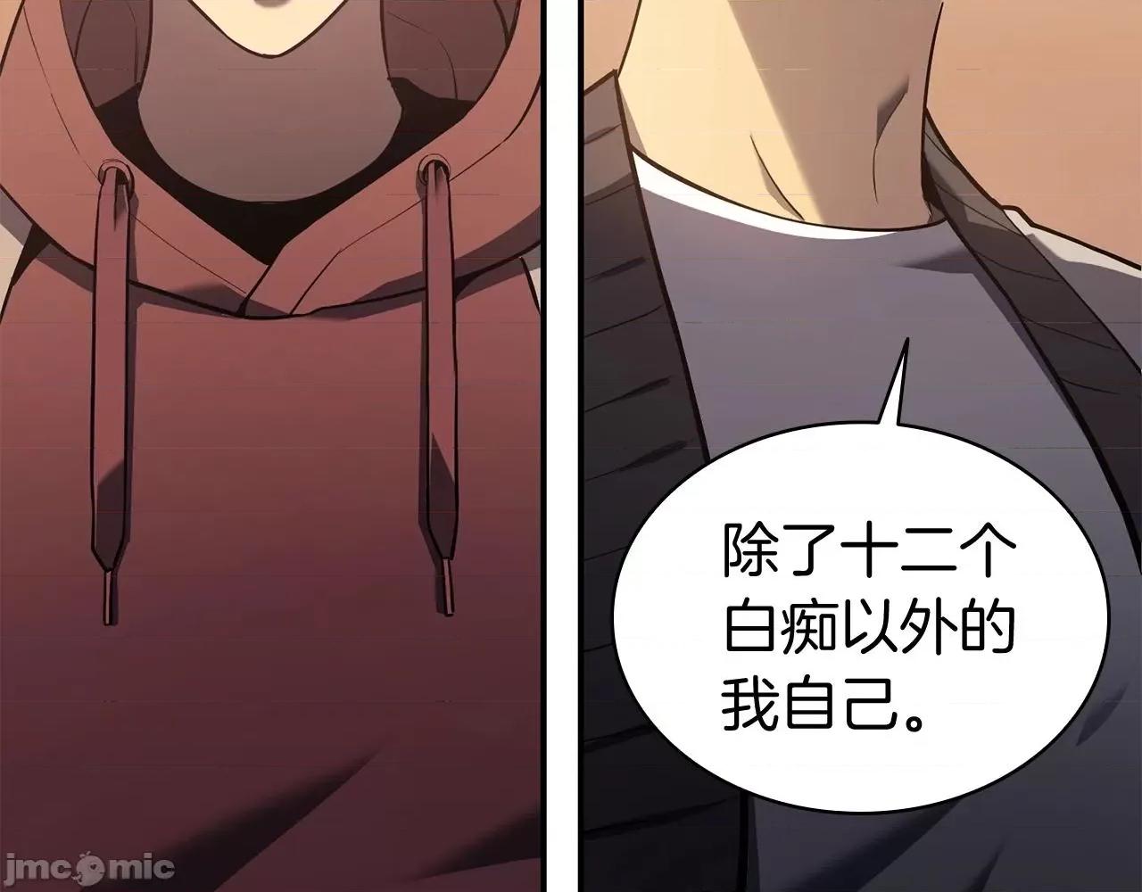 灾难级英雄归来 灾难级英雄归来007 第6话 蜘蛛女王.zip 第19页