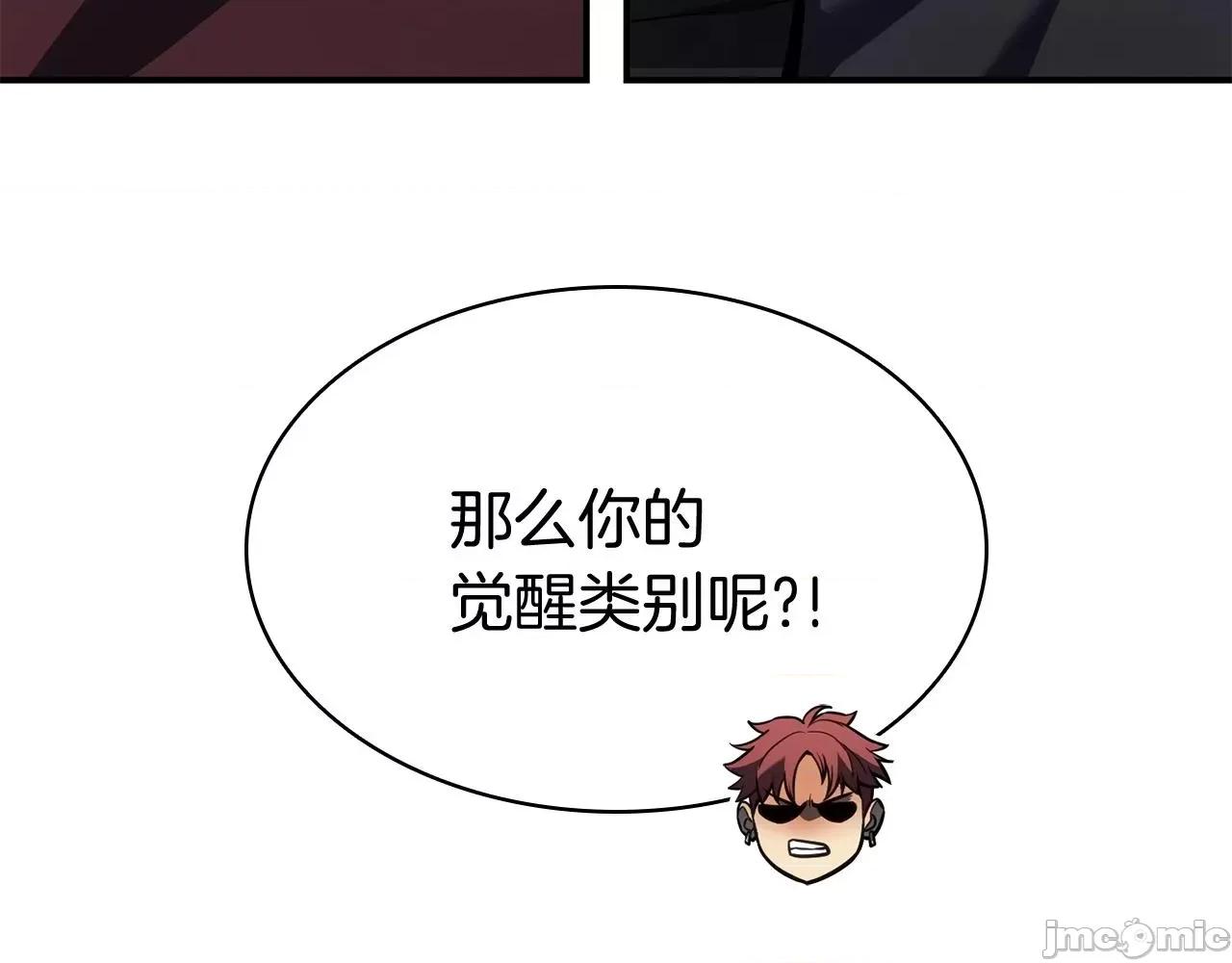 灾难级英雄归来 灾难级英雄归来007 第6话 蜘蛛女王.zip 第20页