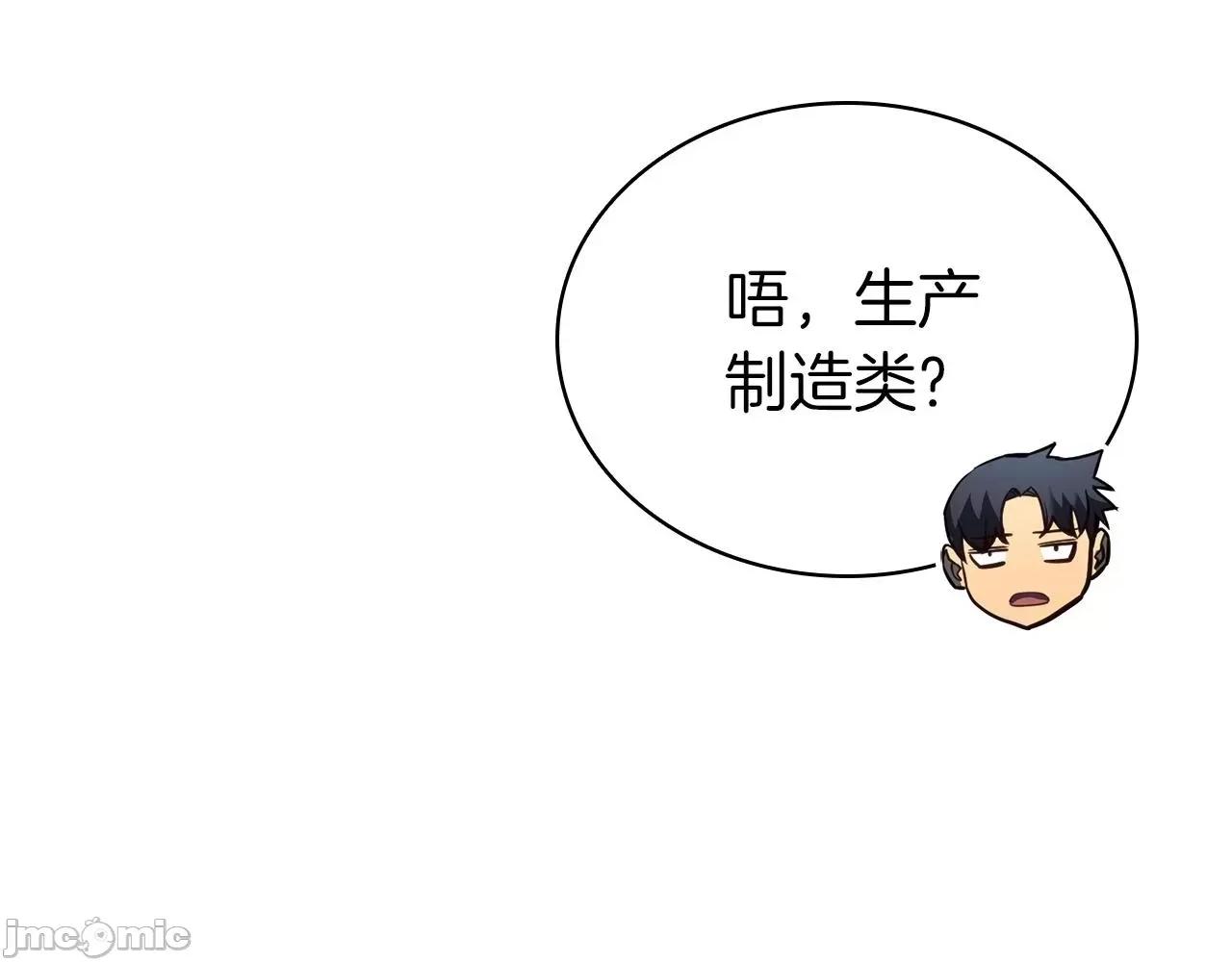 灾难级英雄归来 灾难级英雄归来007 第6话 蜘蛛女王.zip 第21页