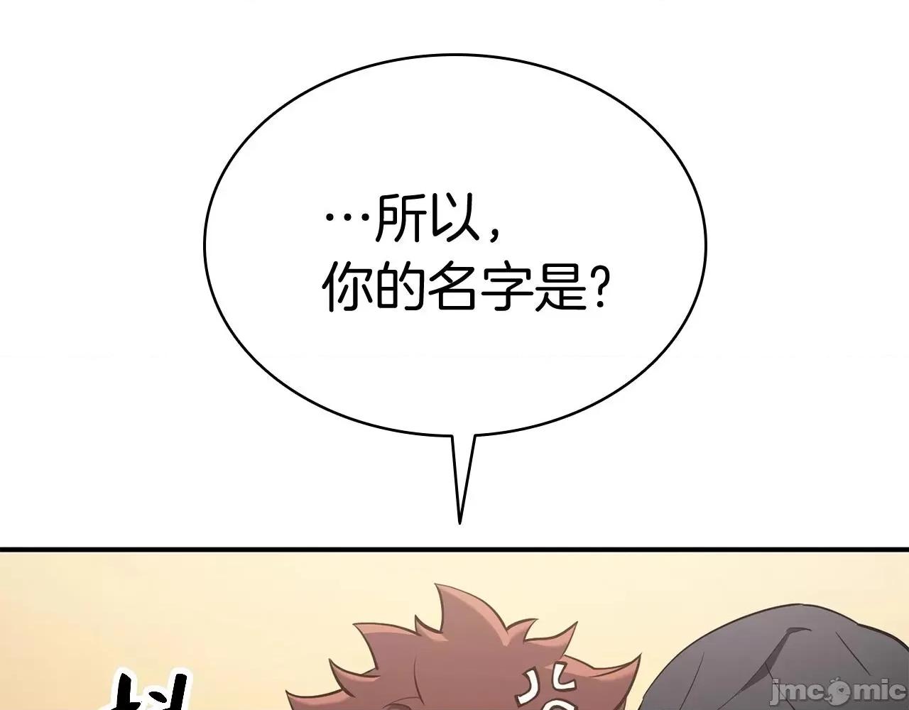 灾难级英雄归来 灾难级英雄归来007 第6话 蜘蛛女王.zip 第22页