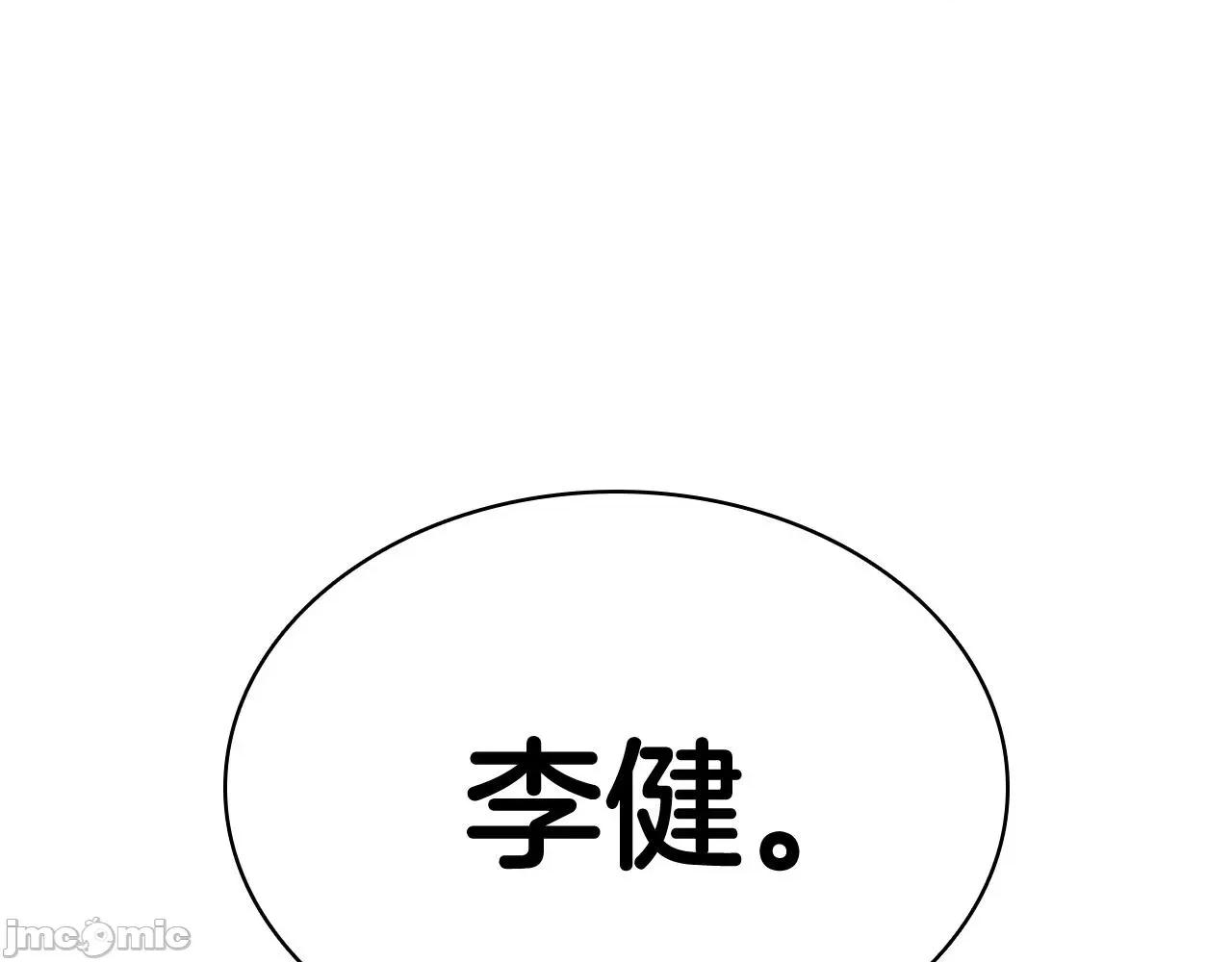 灾难级英雄归来 灾难级英雄归来007 第6话 蜘蛛女王.zip 第26页