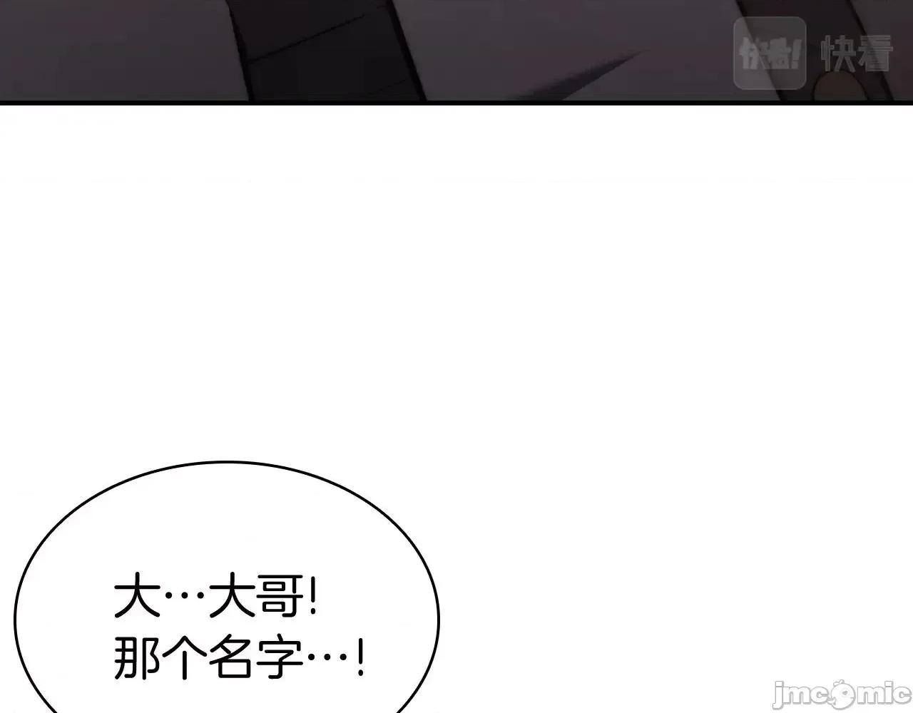灾难级英雄归来 灾难级英雄归来007 第6话 蜘蛛女王.zip 第29页