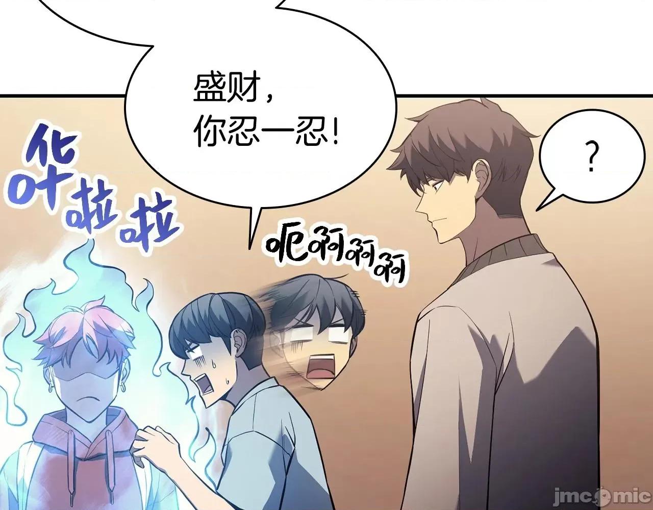 灾难级英雄归来 灾难级英雄归来007 第6话 蜘蛛女王.zip 第30页