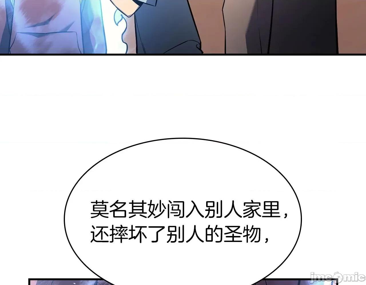 灾难级英雄归来 灾难级英雄归来007 第6话 蜘蛛女王.zip 第31页