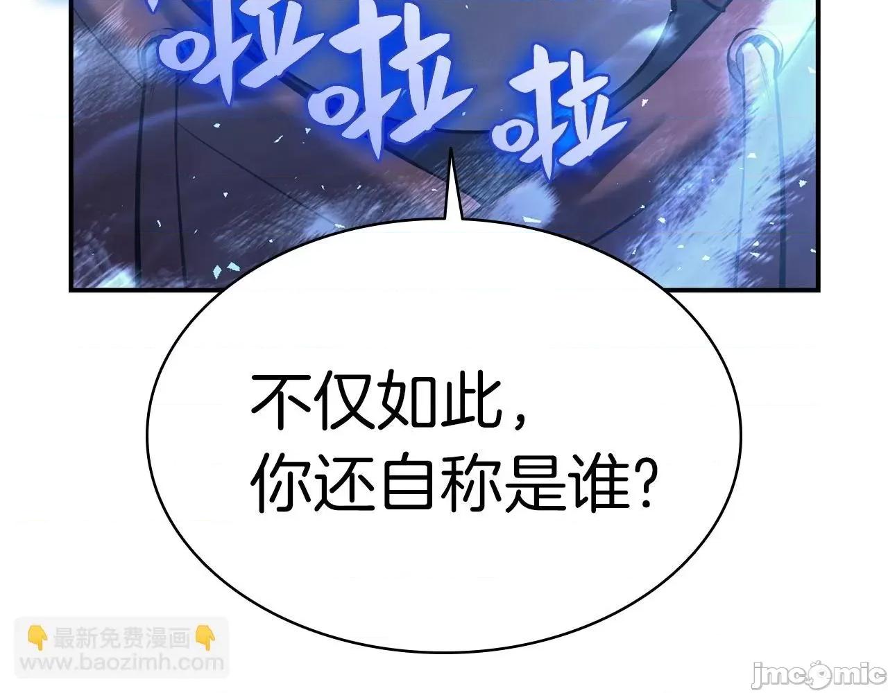 灾难级英雄归来 灾难级英雄归来007 第6话 蜘蛛女王.zip 第33页
